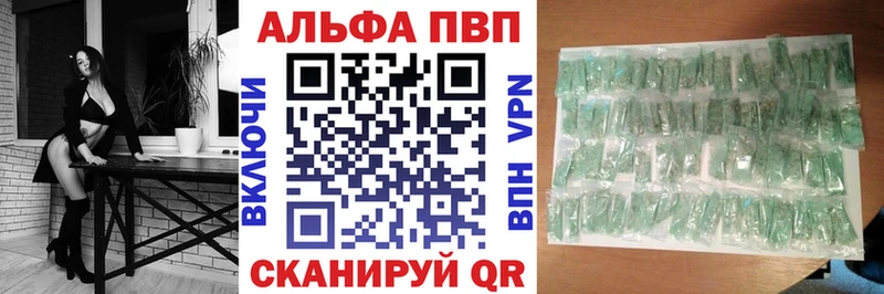 A-PVP мука  Купить где  Зеленодольск 