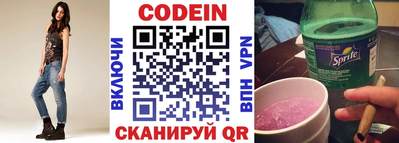 Купить  Зеленодольск  Кодеиновый сироп Lean Purple Drank 